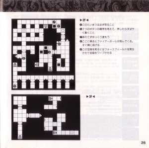 Theron's Quest (Japan, PC Engine) - Booklet Page 029 Theron's Quest (Japan, PC Engine) - Booklet Page 029