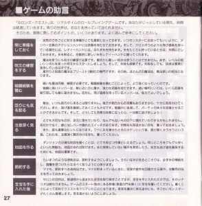 Theron's Quest (Japan, PC Engine) - Booklet Page 030 Theron's Quest (Japan, PC Engine) - Booklet Page 030
