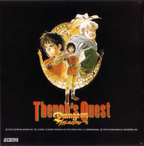 Theron's Quest (Japan, PC Engine) - Booklet Page 032 Theron's Quest (Japan, PC Engine) - Booklet Page 032