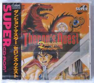 Theron's Quest (Japan, PC Engine) - Box Front