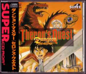 Theron's Quest (Japan, PC Engine) - Box Front