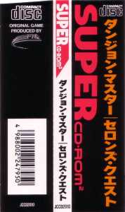 Theron's Quest (Japan, PC Engine) - Spine Card Front Theron's Quest (Japan, PC Engine) - Spine Card Front