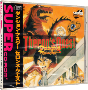 Theron's Quest for PC Engine (Japan)