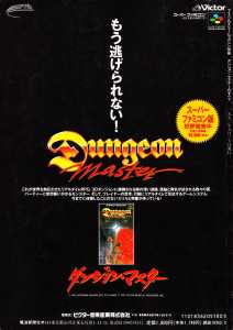 All About Dungeon Master (Japan) - Cover Back