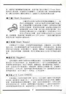 Dungeon Master Adventurer's Handbook (Europe) - Page 015 Dungeon Master Adventurer's Handbook (Europe) - Page 015
