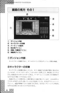 Dungeon Master Guide Book (Japan) - Page 012