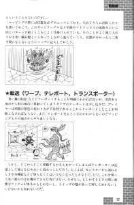 Dungeon Master Guide Book (Japan) - Page 019