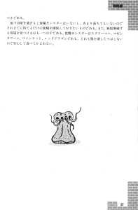 Dungeon Master Guide Book (Japan) - Page 033