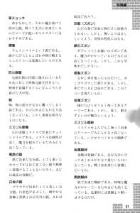 Dungeon Master Guide Book (Japan) - Page 053
