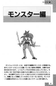 Dungeon Master Guide Book (Japan) - Page 063