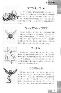 Dungeon Master Guide Book (Japan) - Page 065