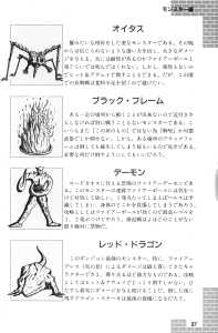 Dungeon Master Guide Book (Japan) - Page 069