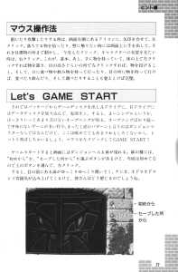 Dungeon Master Guide Book (Japan) - Page 073