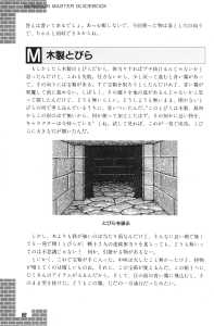 Dungeon Master Guide Book (Japan) - Page 090