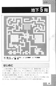 Dungeon Master Guide Book (Japan) - Page 109