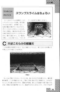 Dungeon Master Guide Book (Japan) - Page 111