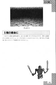 Dungeon Master Guide Book (Japan) - Page 115