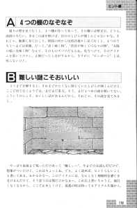 Dungeon Master Guide Book (Japan) - Page 117