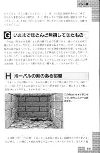 Dungeon Master Guide Book (Japan) - Page 121