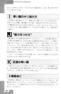 Dungeon Master Guide Book (Japan) - Page 122