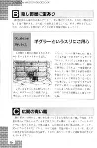 Dungeon Master Guide Book (Japan) - Page 126