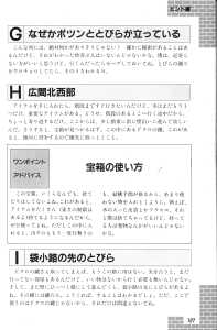 Dungeon Master Guide Book (Japan) - Page 129