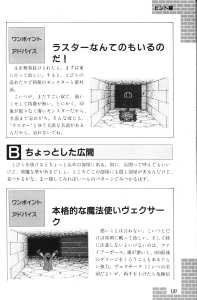 Dungeon Master Guide Book (Japan) - Page 133