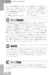 Dungeon Master Guide Book (Japan) - Page 134