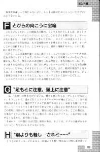 Dungeon Master Guide Book (Japan) - Page 135