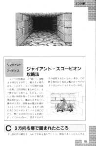 Dungeon Master Guide Book (Japan) - Page 139