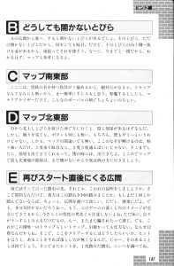 Dungeon Master Guide Book (Japan) - Page 149