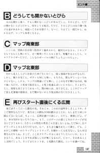 Dungeon Master Guide Book (Japan) - Page 149