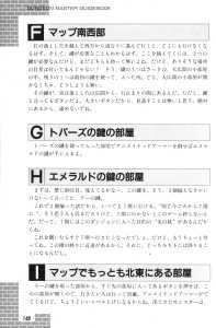 Dungeon Master Guide Book (Japan) - Page 150