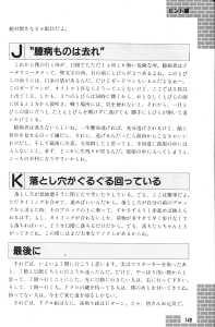 Dungeon Master Guide Book (Japan) - Page 151