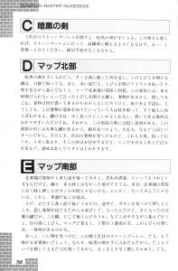 Dungeon Master Guide Book (Japan) - Page 156