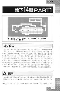 Dungeon Master Guide Book (Japan) - Page 159