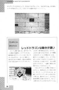 Dungeon Master Guide Book (Japan) - Page 160