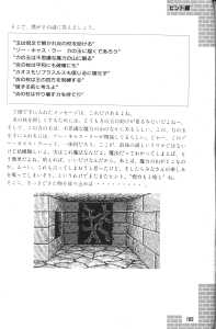 Dungeon Master Guide Book (Japan) - Page 167