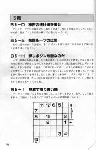 Dungeon Master Guide Book (Japan) - Page 174