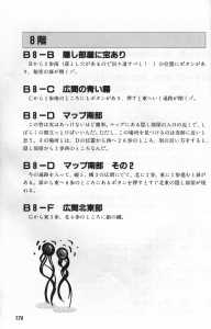 Dungeon Master Guide Book (Japan) - Page 176