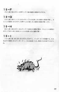 Dungeon Master Guide Book (Japan) - Page 179