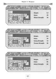 Dungeon Master II The Official Adventurer's Guide (USA) - Page 110 Dungeon Master II The Official Adventurer's Guide (USA) - Page 110