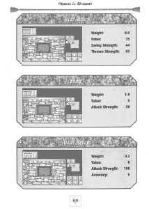 Dungeon Master II The Official Adventurer's Guide (USA) - Page 114 Dungeon Master II The Official Adventurer's Guide (USA) - Page 114