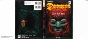 Dungeon Master Nexus Official Guide (Japan) - Dust Jacket Front Dungeon Master Nexus Official Guide (Japan) - Dust Jacket Front