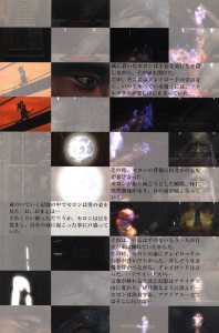 Dungeon Master Nexus Official Guide (Japan) - Page 005 Dungeon Master Nexus Official Guide (Japan) - Page 005