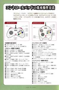 Dungeon Master Nexus Official Guide (Japan) - Page 008 Dungeon Master Nexus Official Guide (Japan) - Page 008