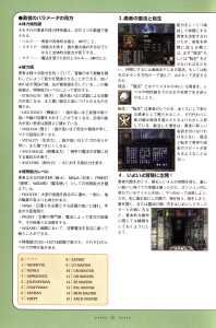 Dungeon Master Nexus Official Guide (Japan) - Page 010 Dungeon Master Nexus Official Guide (Japan) - Page 010