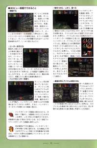 Dungeon Master Nexus Official Guide (Japan) - Page 012 Dungeon Master Nexus Official Guide (Japan) - Page 012
