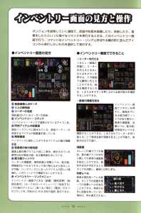 Dungeon Master Nexus Official Guide (Japan) - Page 014 Dungeon Master Nexus Official Guide (Japan) - Page 014