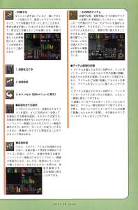 Dungeon Master Nexus Official Guide (Japan) - Page 017 Dungeon Master Nexus Official Guide (Japan) - Page 017
